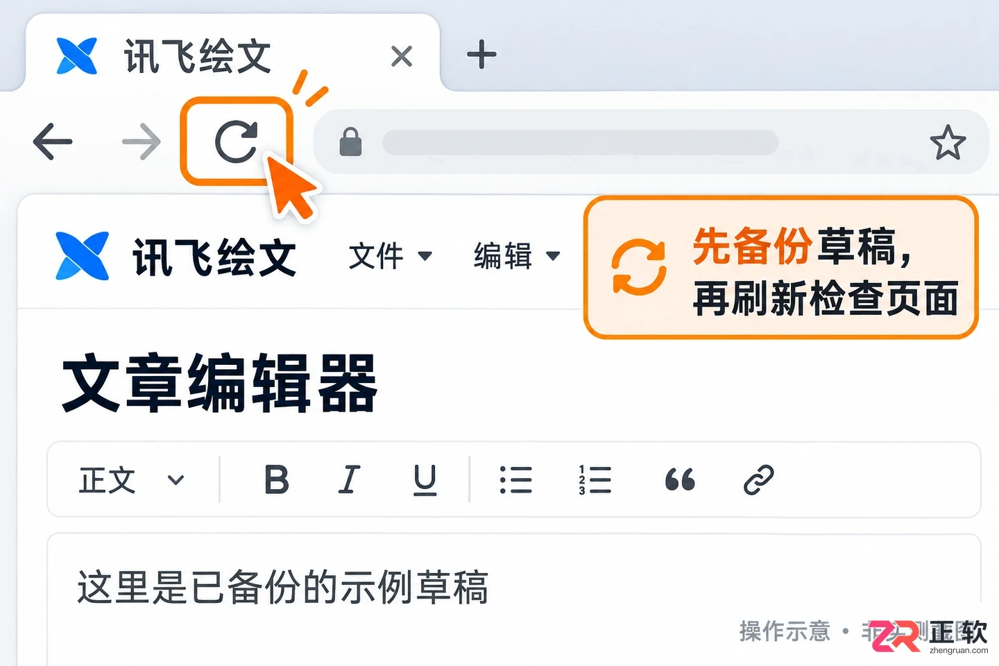 讯飞绘文AI配图生成失败图片一直加载不出来怎么解决