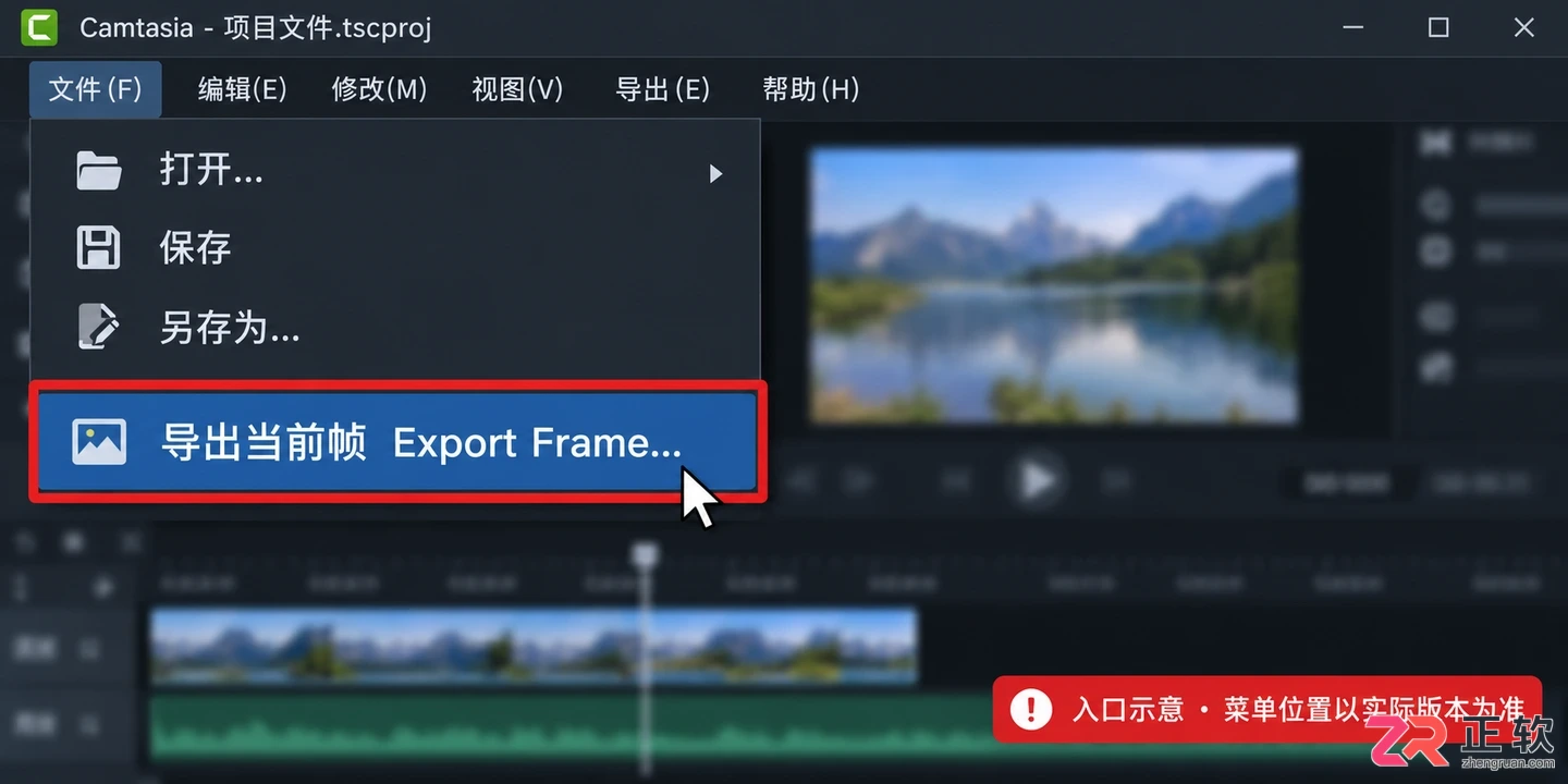 camtasia导出图片到电脑的详细操作教程