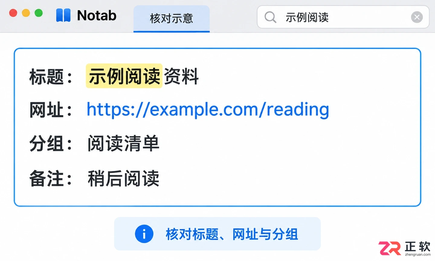 Notab安装配置详细步骤教程