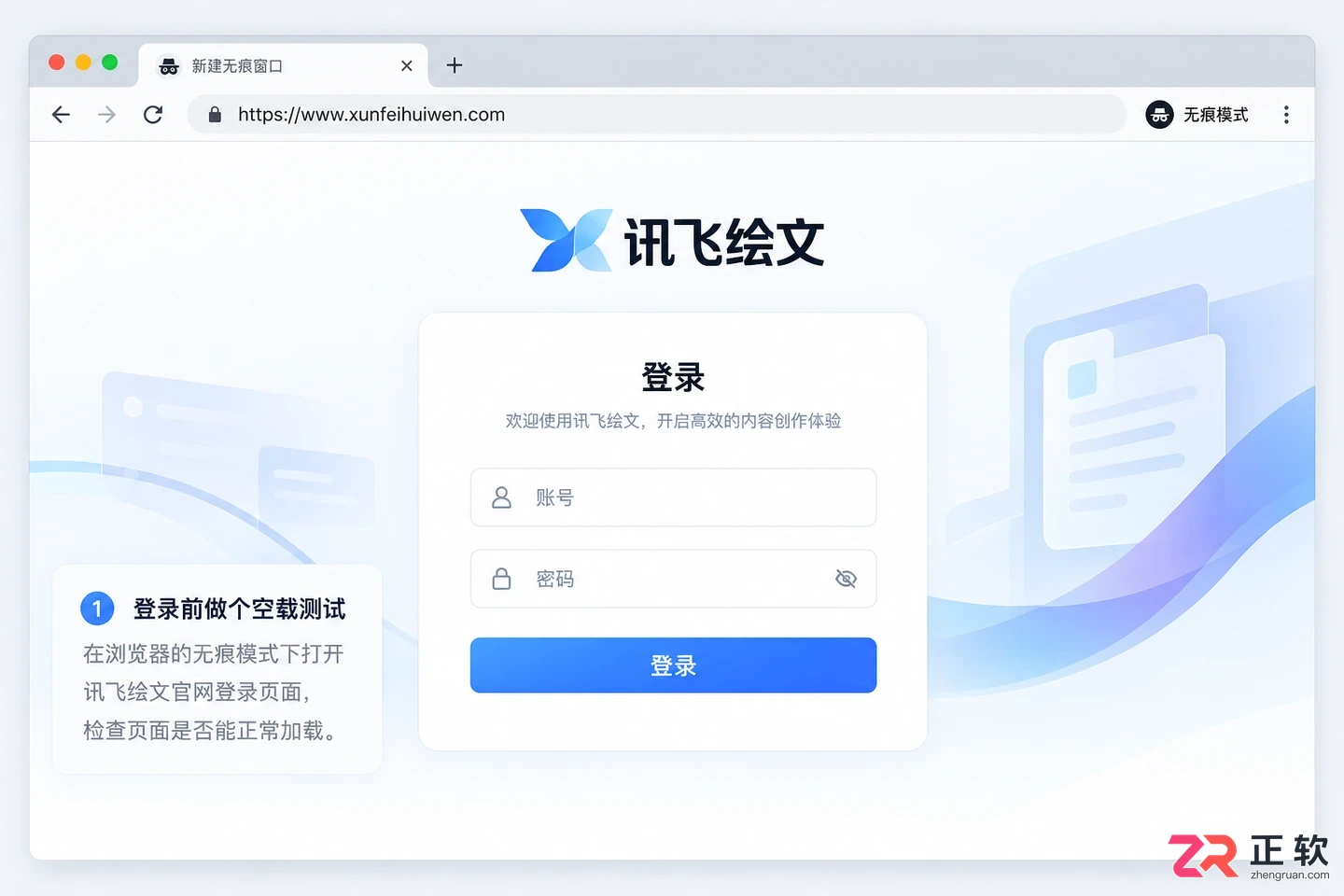怎么查询讯飞绘文网页版最新官方访问地址
