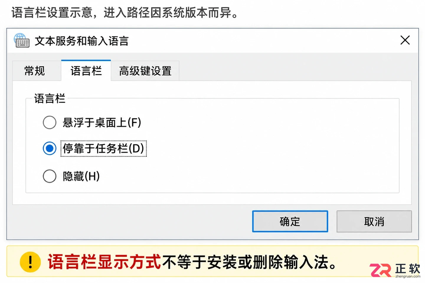 怎么用控制面板设置Windows10输入法