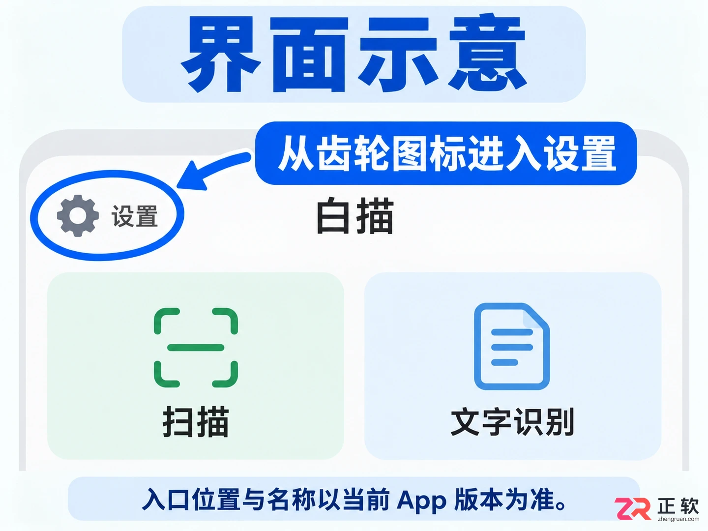 白描pdf中文设置在哪里及详细操作教程