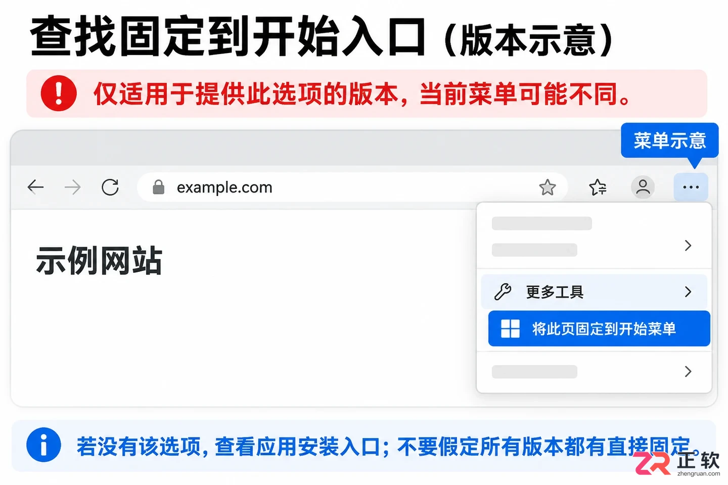 Edge网站固定到Win10开始菜单的方法