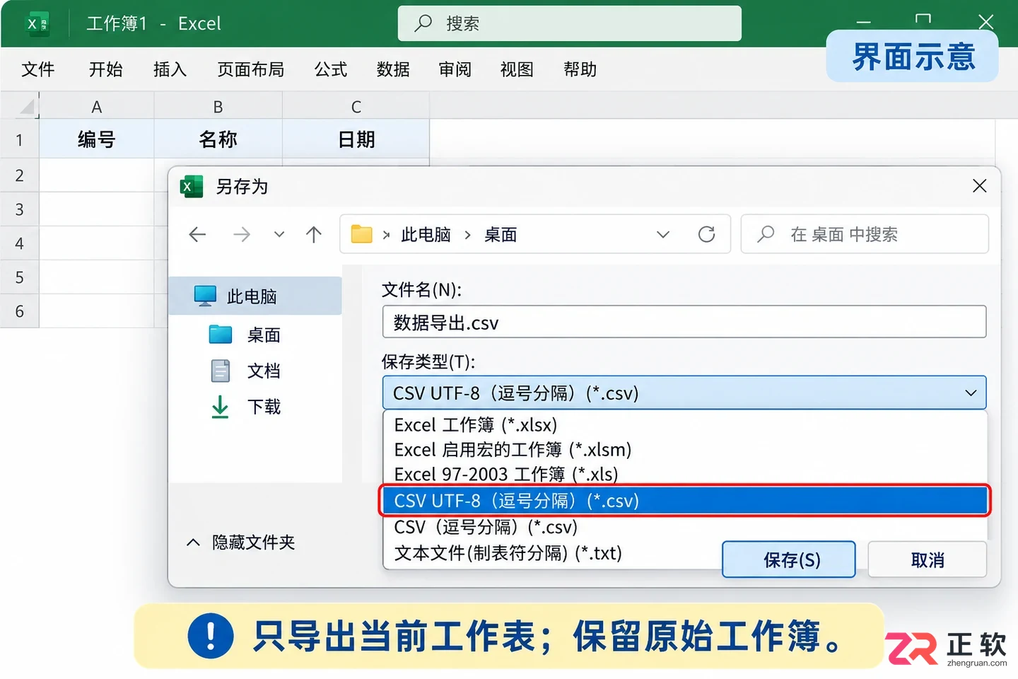 navicat premium lite 导入excel