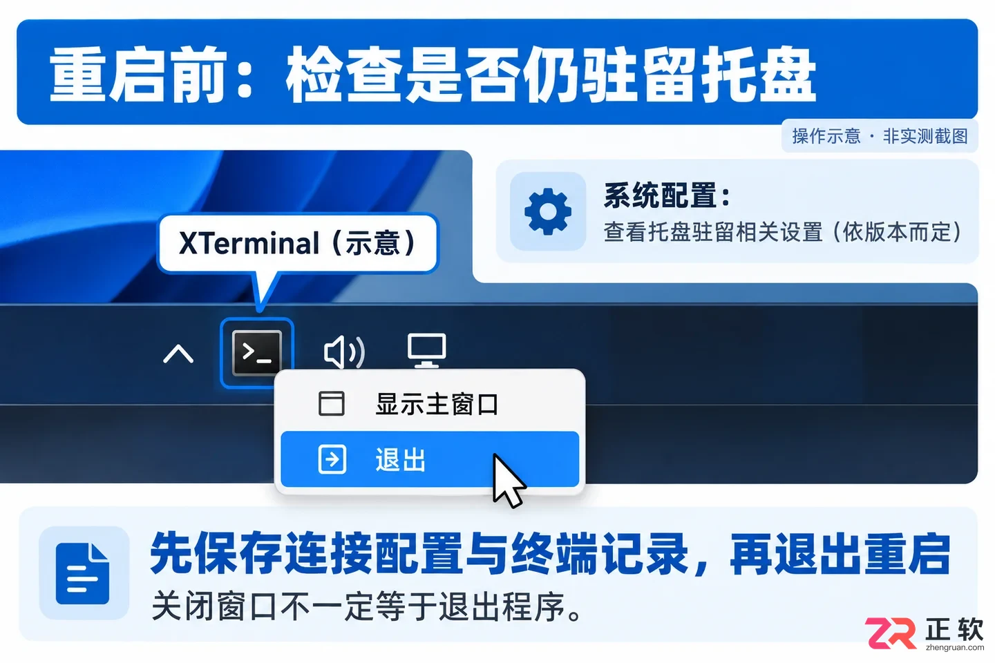 xterminal中文设置教程界面语言切换方法详解