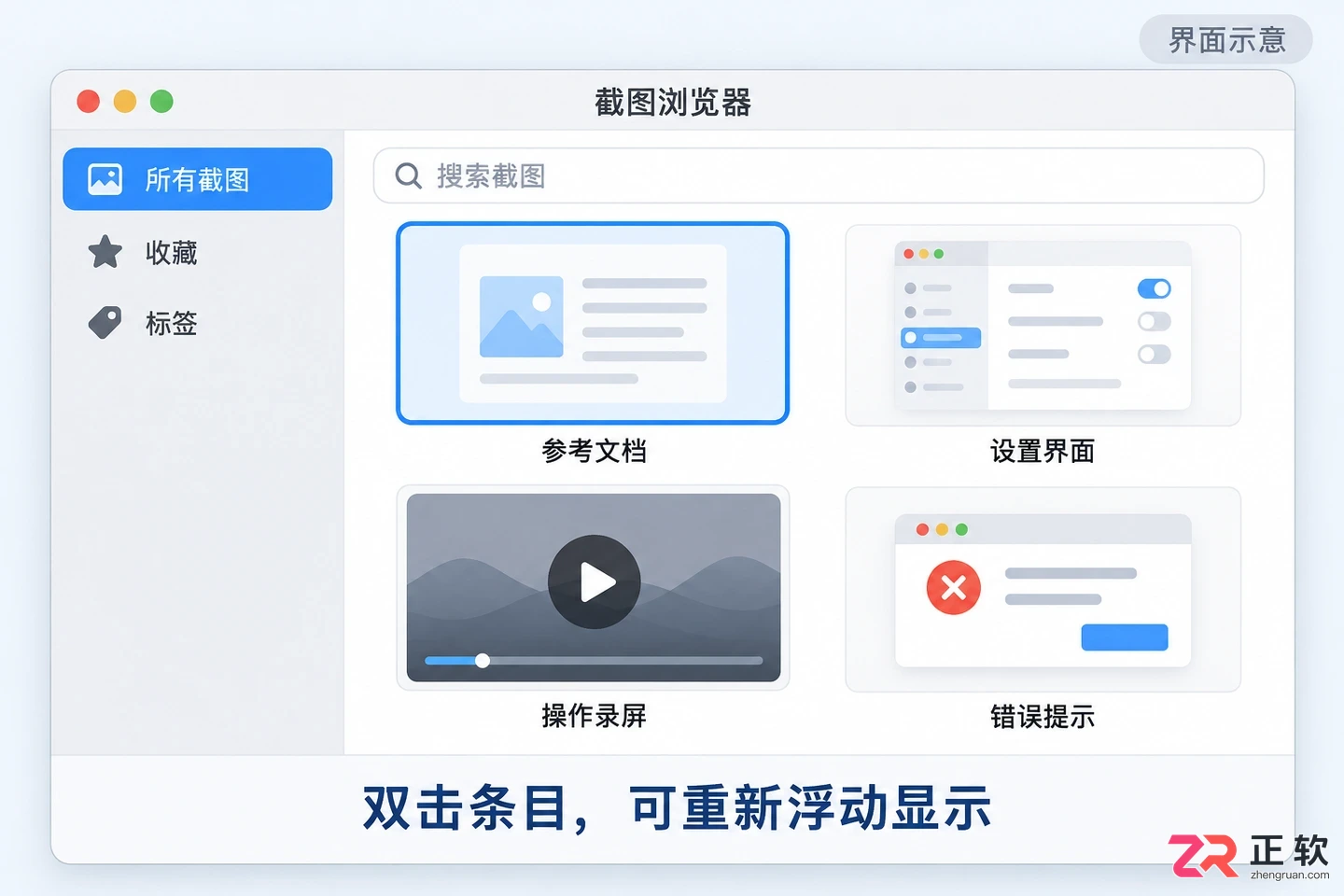 screenfloat快捷键是什么意思及具体使用方法介绍