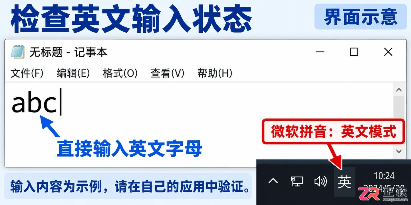 Windows10输入法默认模式怎么设为英文