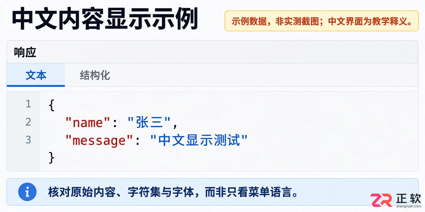 charles中文设置教程界面汉化操作步骤详解