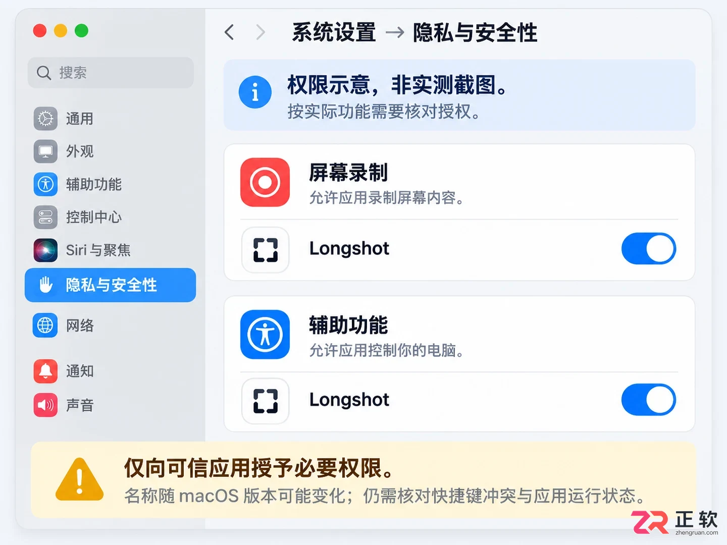 longshot快捷键什么意思中文含义与使用说明