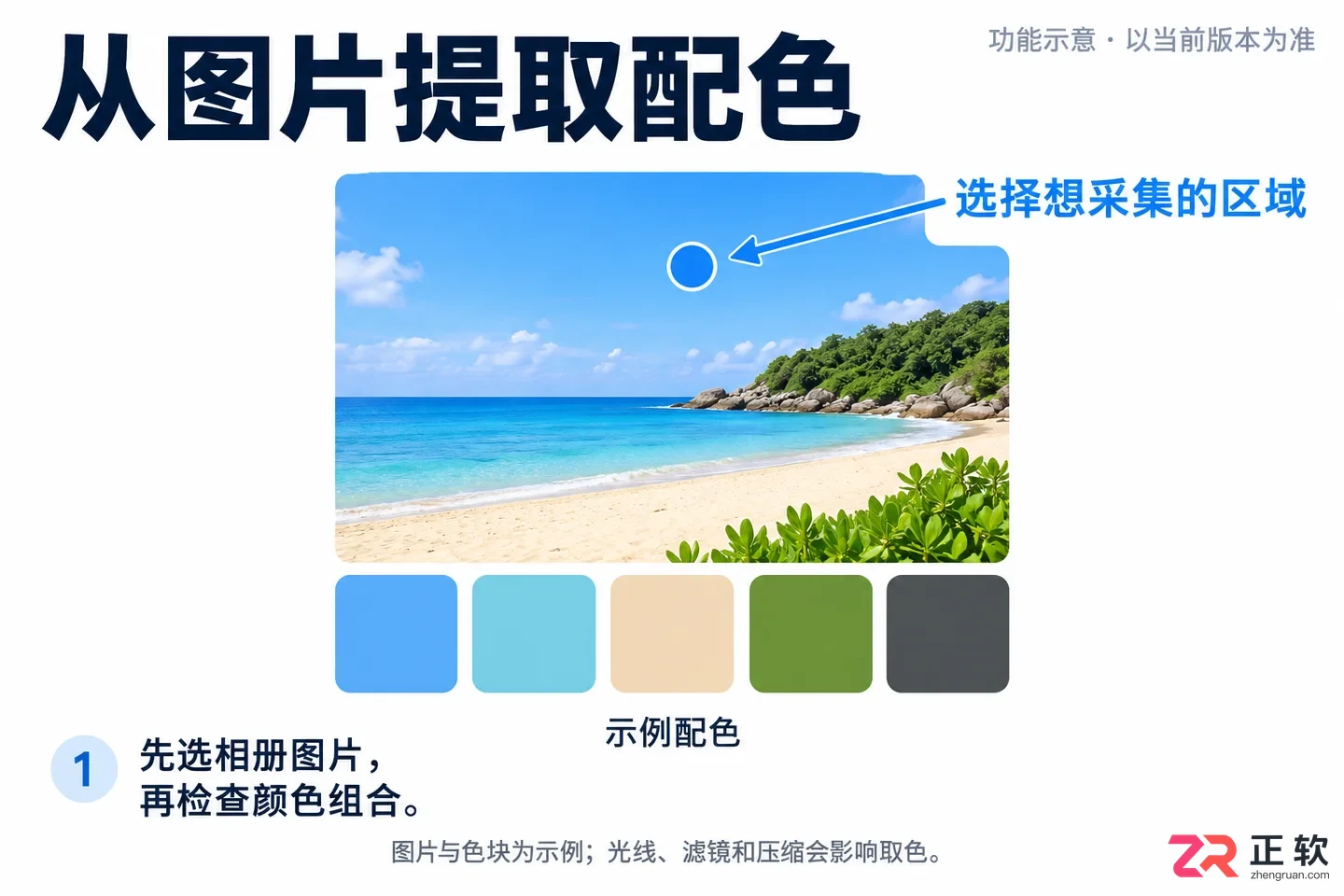 色采使用教程视频详解软件基础操作方法