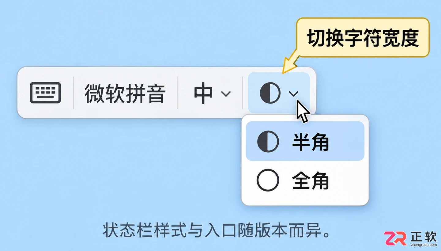 Windows10输入法全角半角切换怎么设置