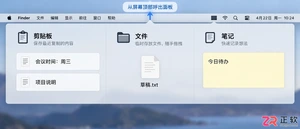 Unclutter快捷键怎么用及设置方法教程