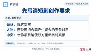 剧云AI怎么生成女频短剧虐恋剧情