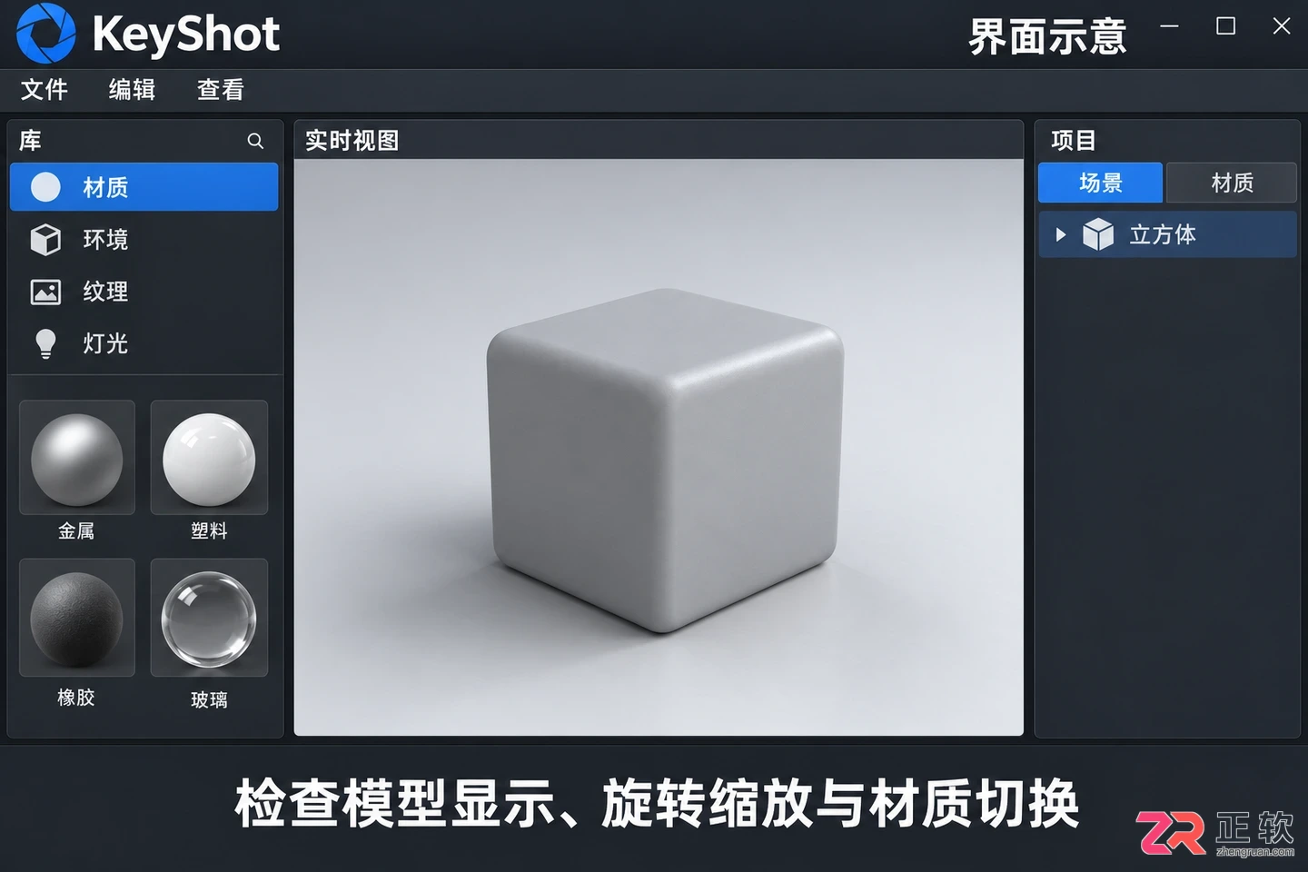 keyshot安装方法新手详细安装步骤教程