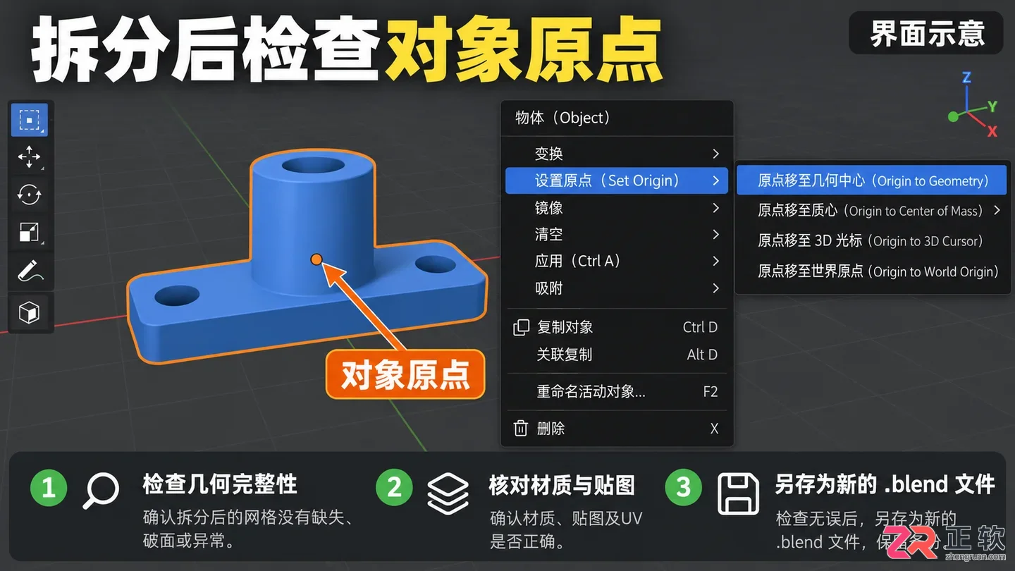 blender导入obj分离怎么操作模型拆分步骤详解