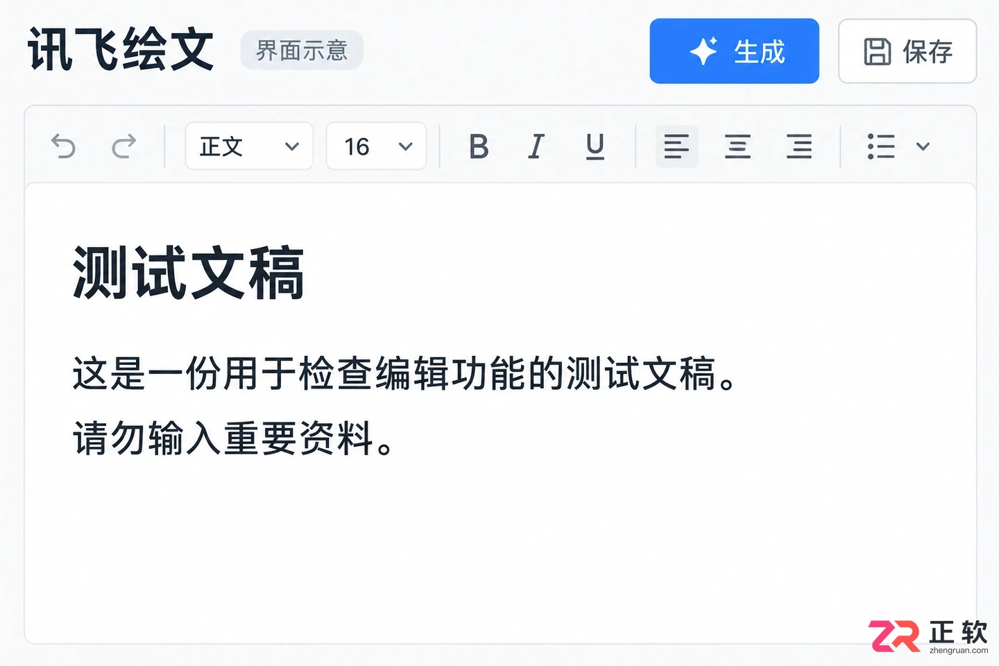 讯飞绘文网页版支持 360 浏览器访问吗