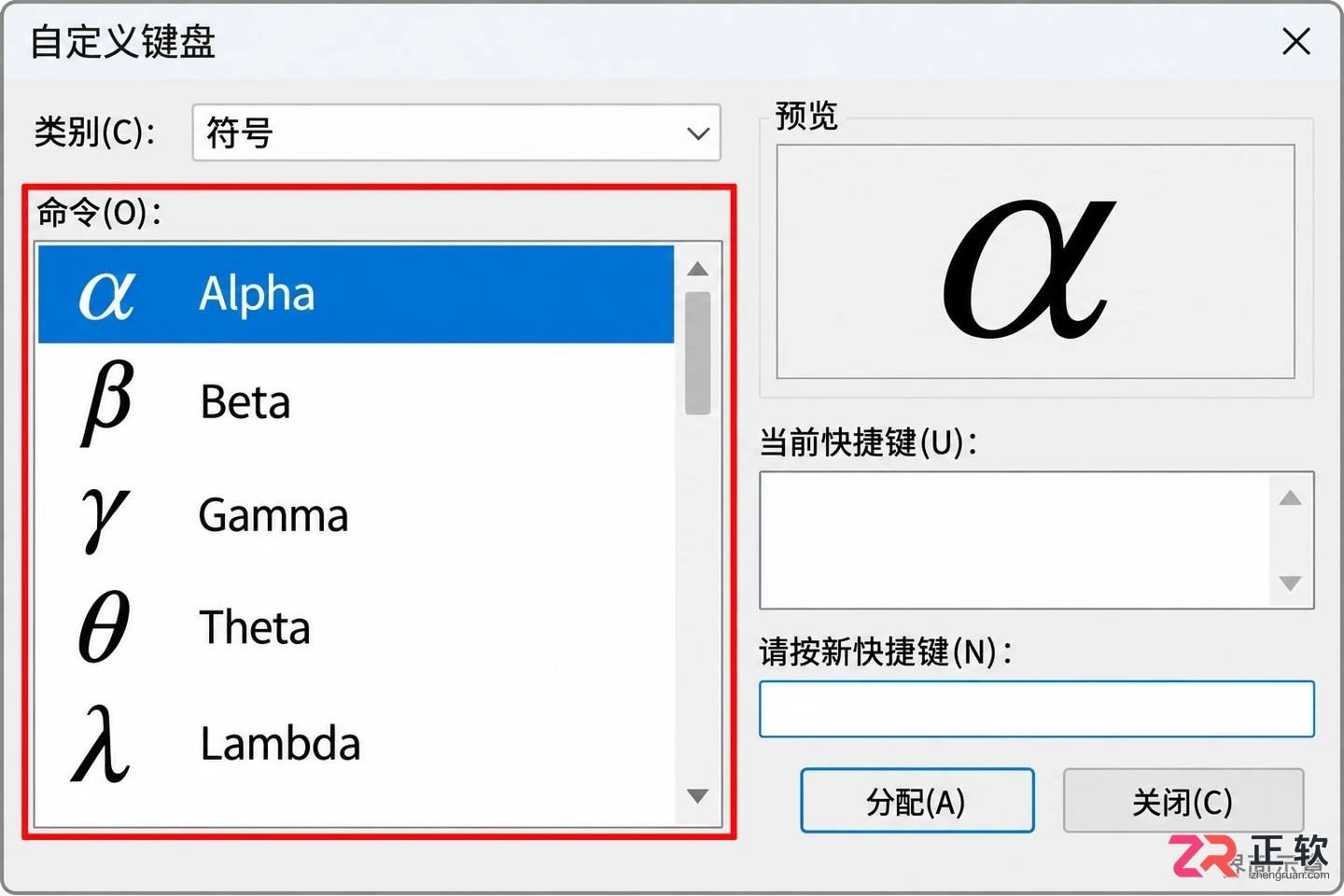 mathtype快捷键设置方法大全常用按键配置教程