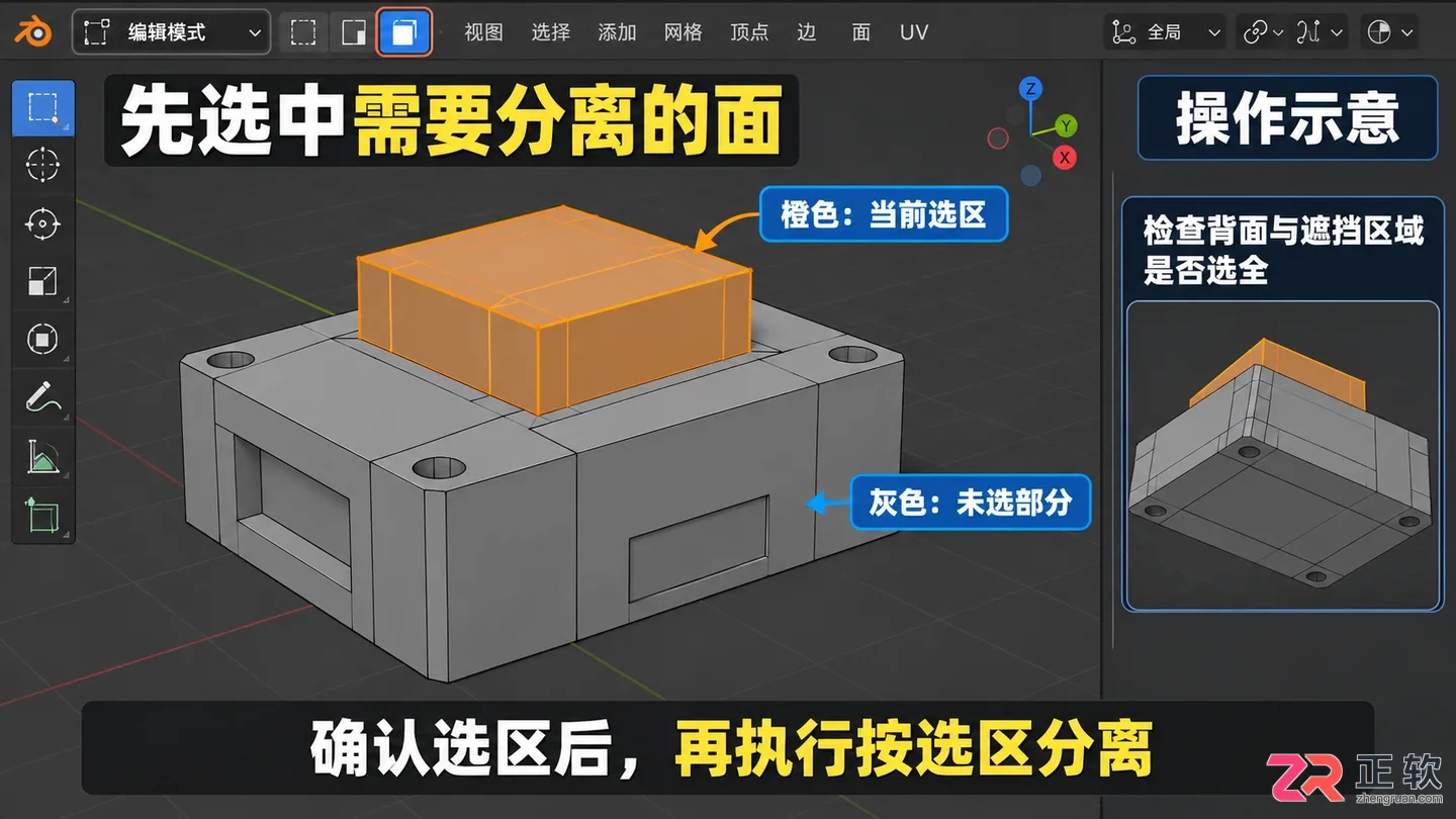 blender导入obj分离怎么操作模型拆分步骤详解