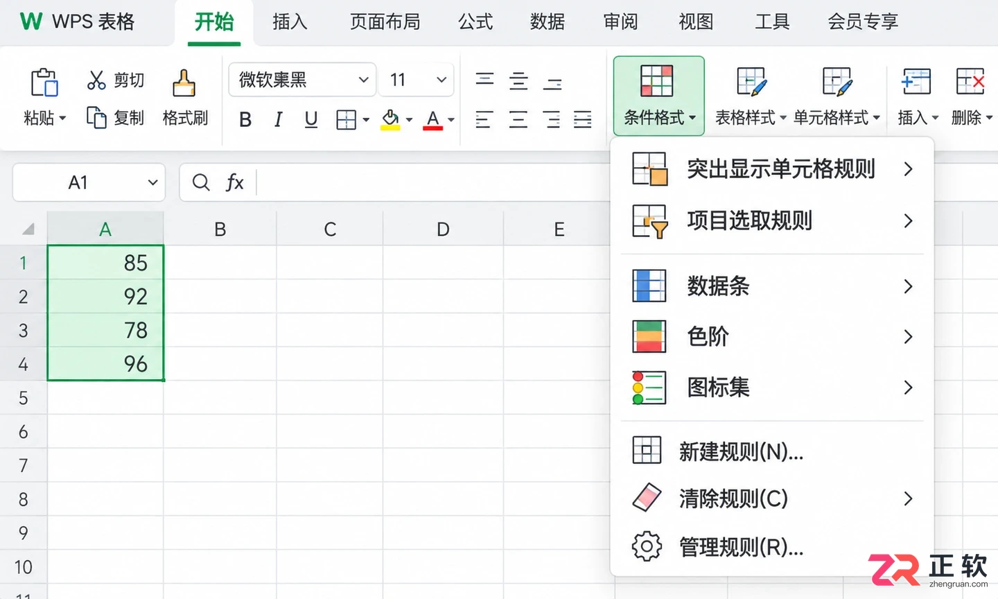 WPS 表格条件格式怎么设置高亮数据