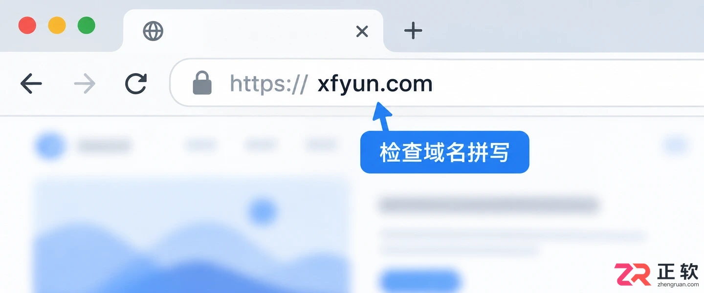 怎么查询讯飞绘文网页版最新官方访问地址