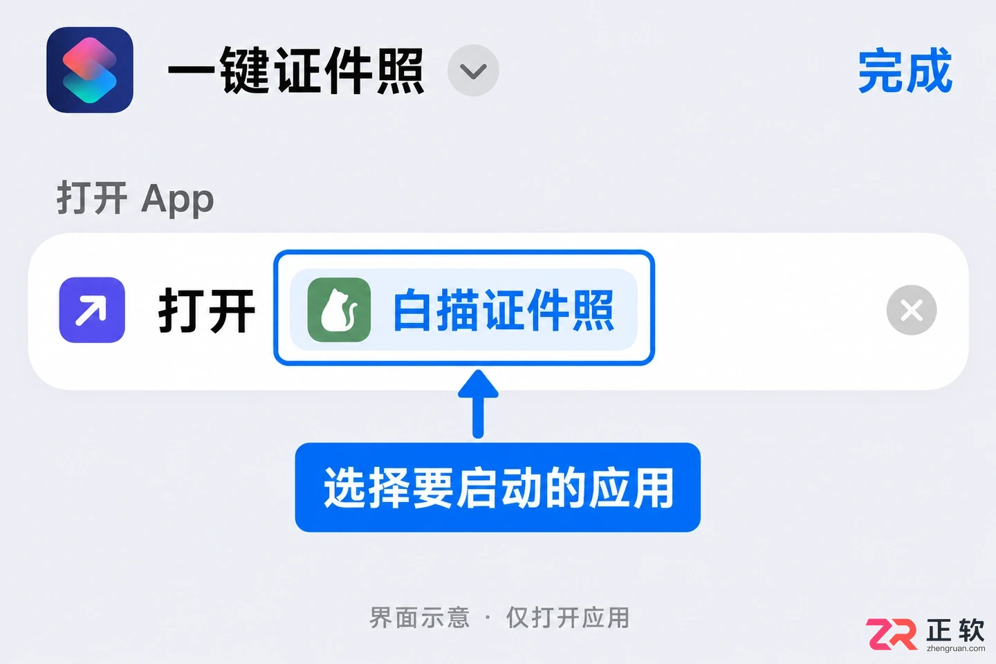 白描证件照快捷键怎么设置的详细操作教程