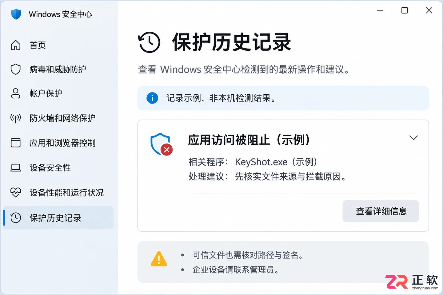 keyshot应用程序无法正常启动怎么回事