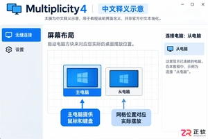 multiplicity中文设置怎么做详细教程