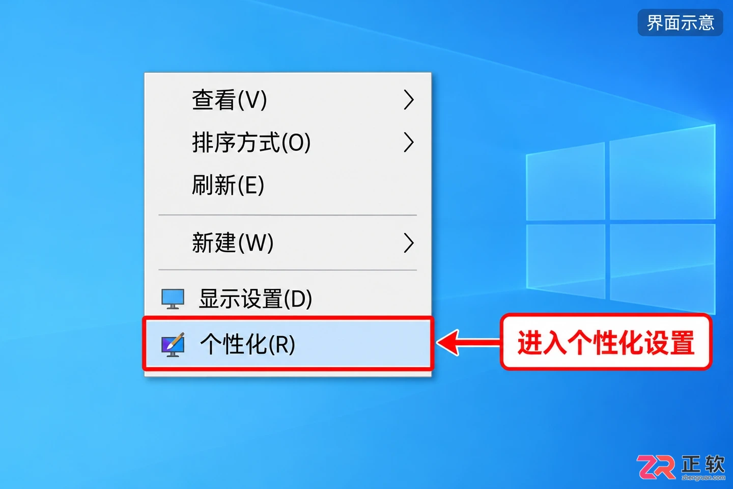 让Win10开始菜单全屏显示的设置步骤