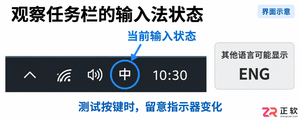 Windows10输入法快捷键冲突如何解决
