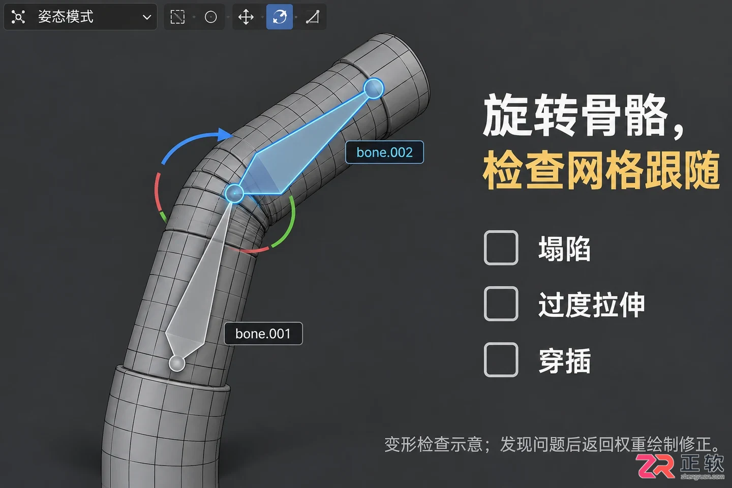 blender权重绘制快捷键使用方法教程