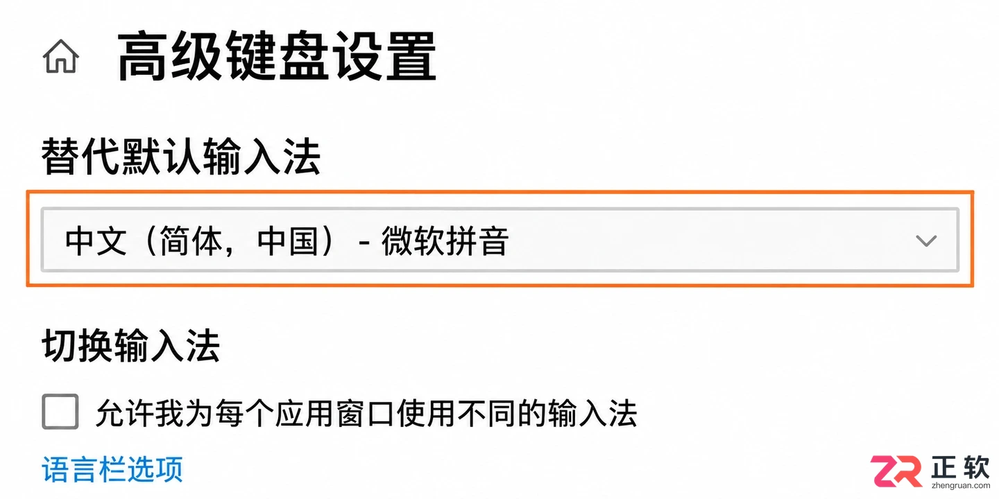 Windows10输入法无法输入中文的解决方法