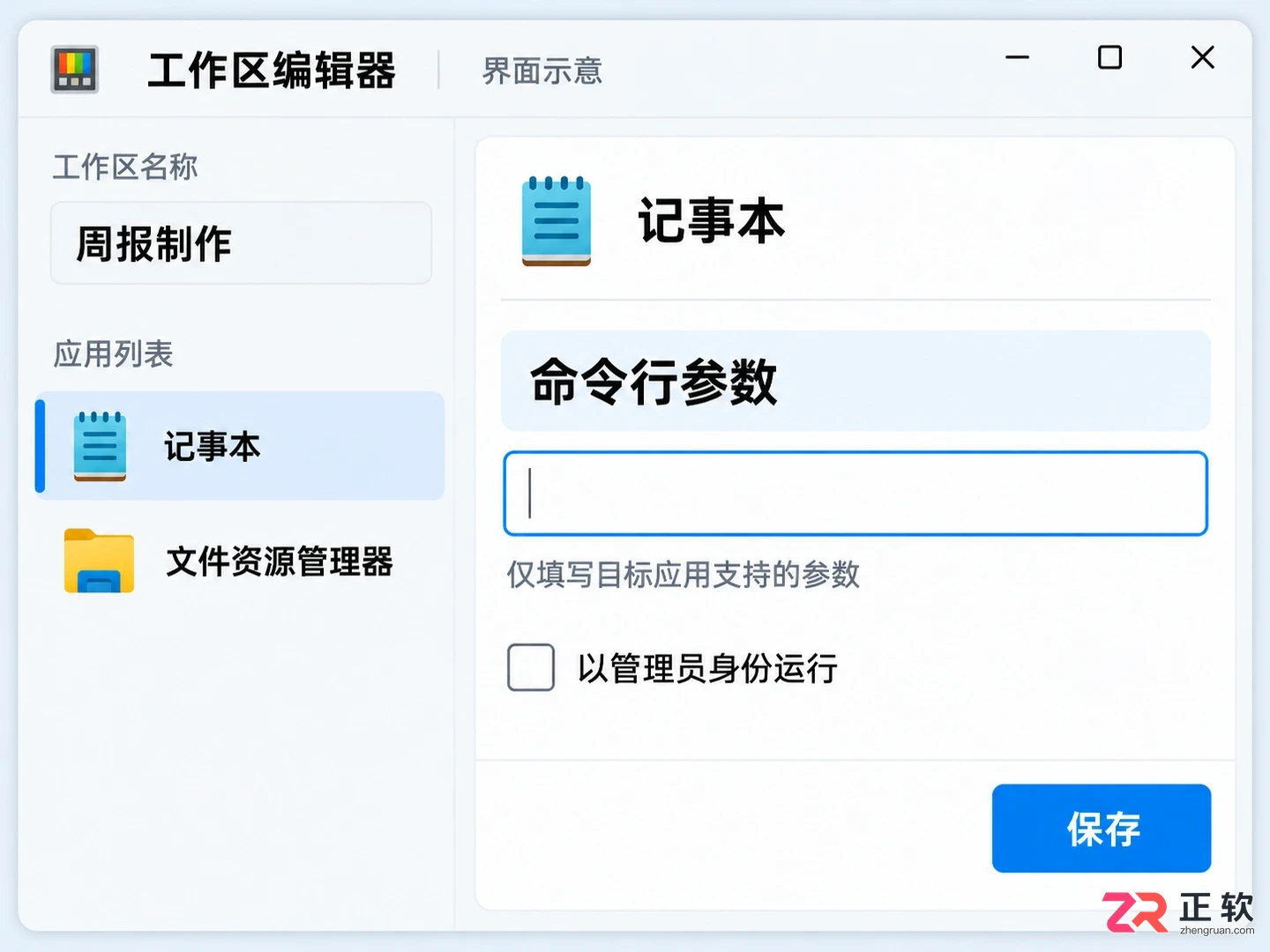 workspaces中文设置方法详细操作教程