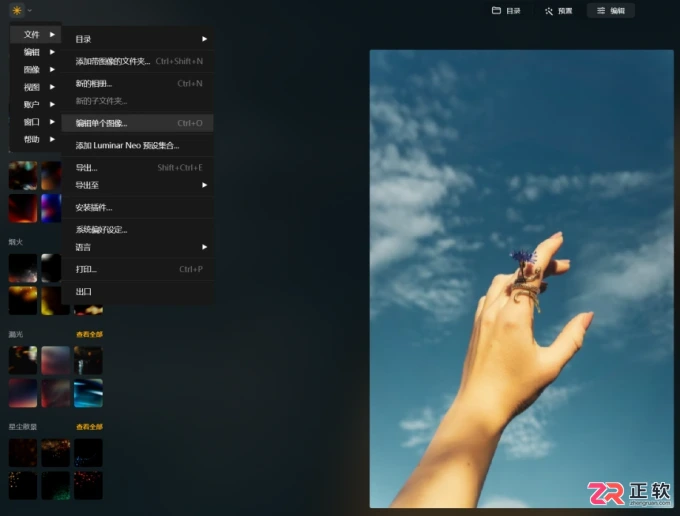 Luminar Neo黑白与彩色互转教程：从去色到创意上色