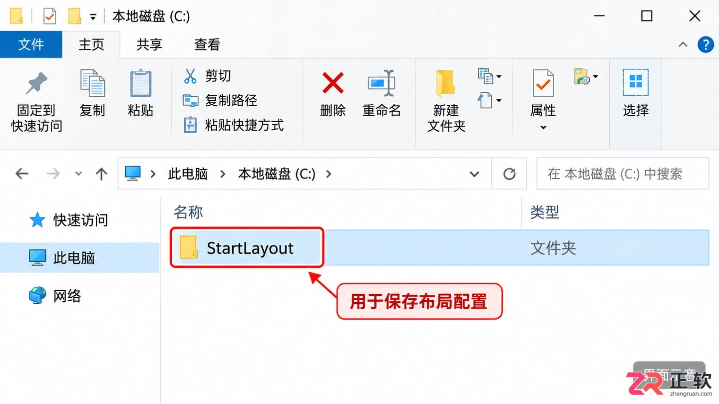 PowerShell导出Windows10开始菜单布局