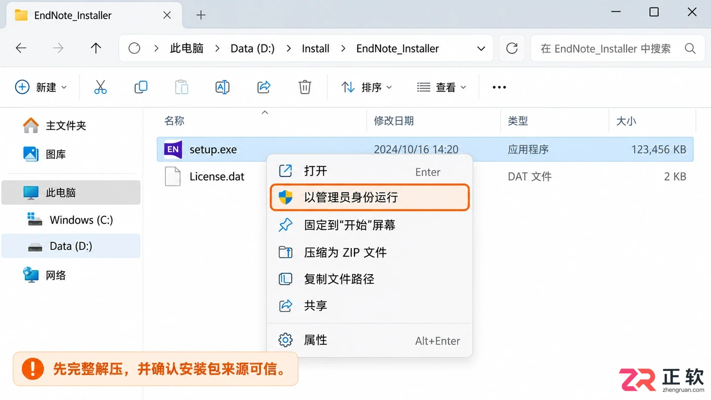 endnote安装不了一直提示retry的解决教程