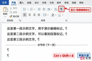 Word分栏后出现空白页该如何处理