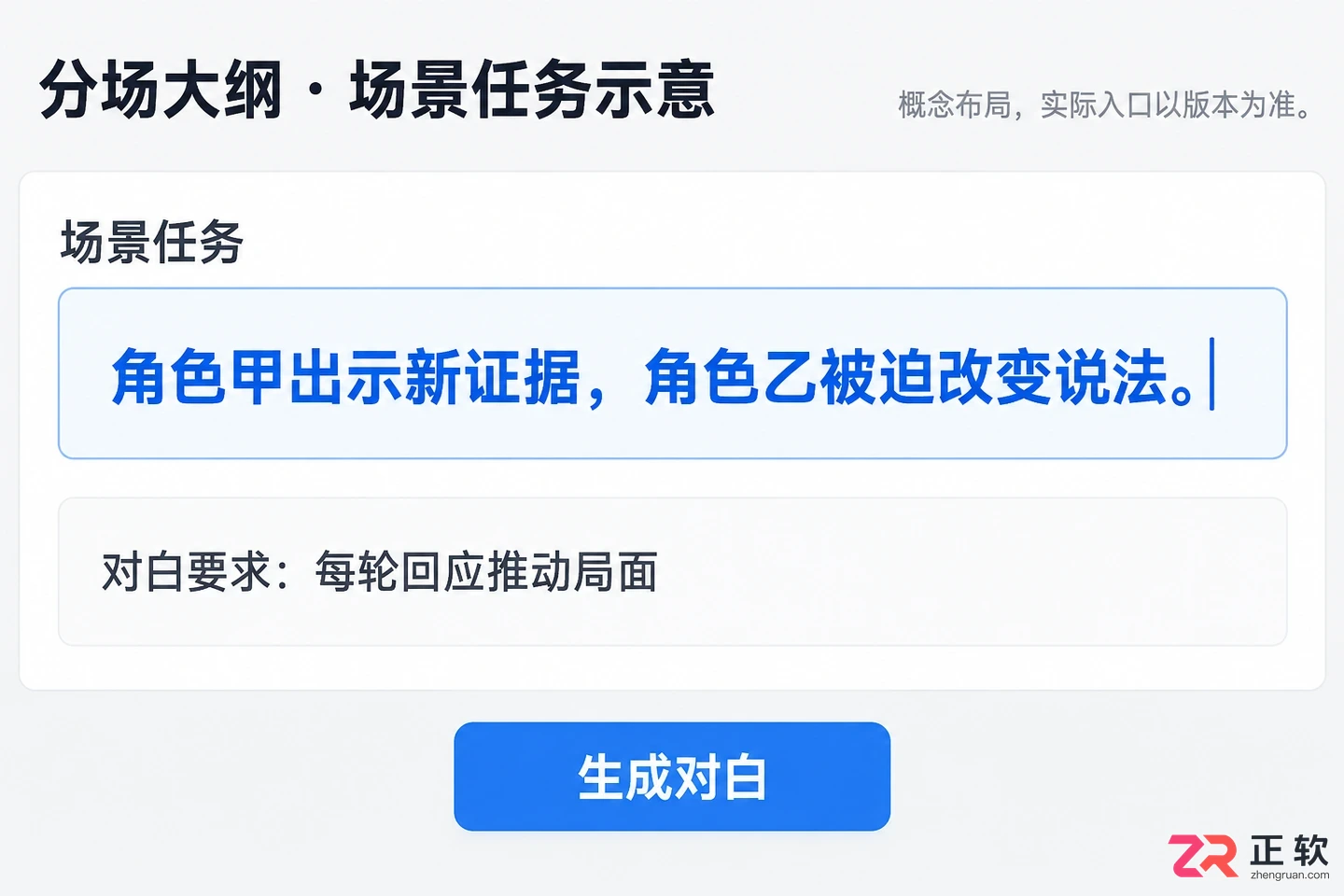 剧云AI怎么把短剧台词写得更有冲突感