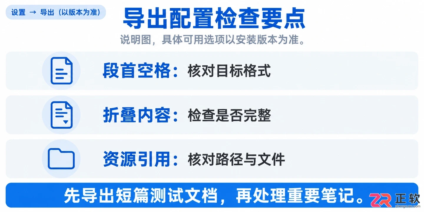 思源笔记内容导出工具怎么用详细操作教程