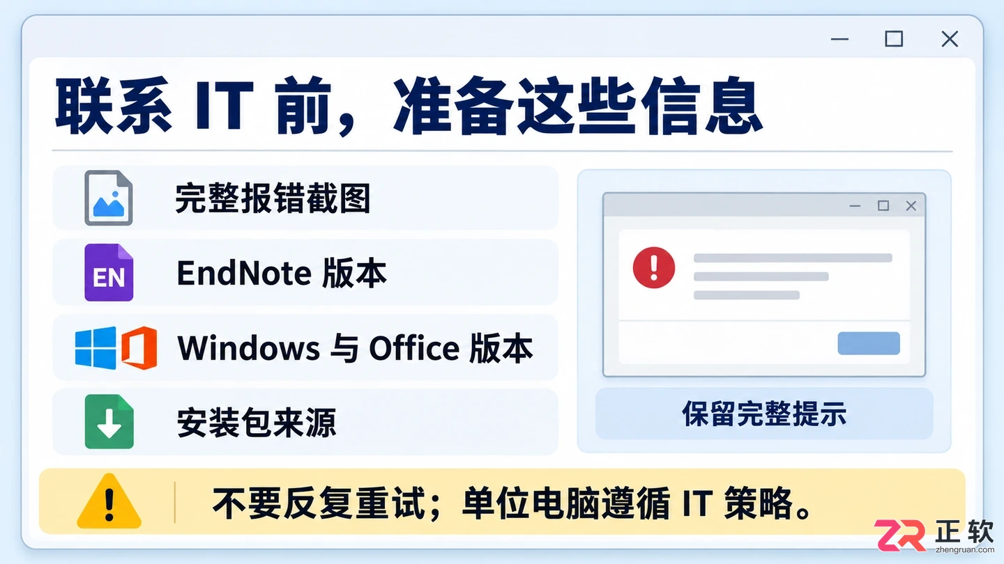endnote安装不了一直提示retry的解决教程