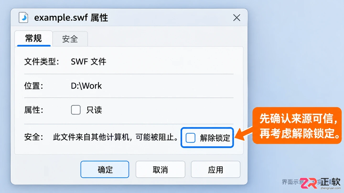 闪客精灵无法打开文件的原因及解决方法