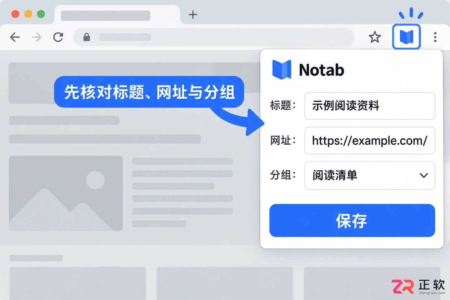Notab安装配置详细步骤教程