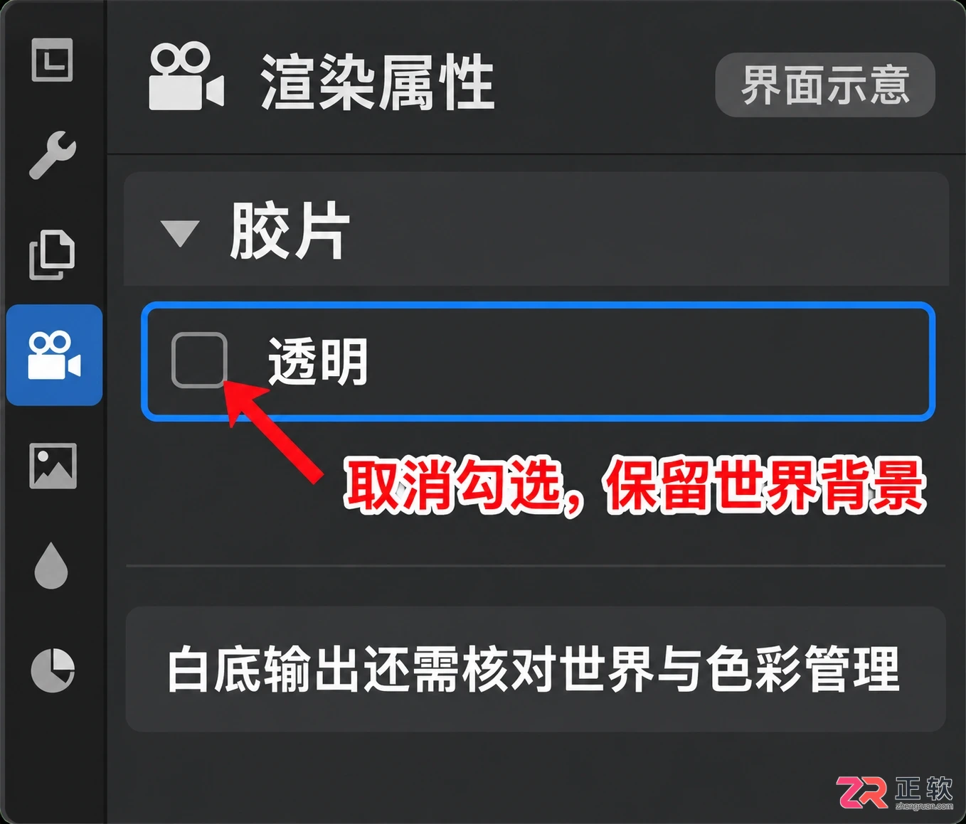 blender制作动画时背景为白背景怎么设置