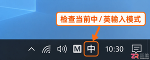 Windows10输入法无法输入中文的解决方法