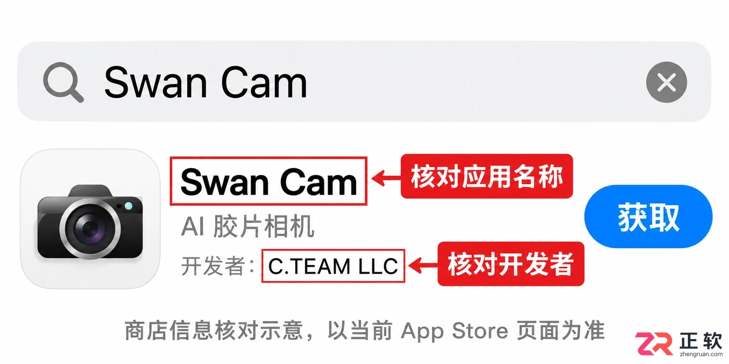 Swan Cam安装配置详细步骤与注意事项
