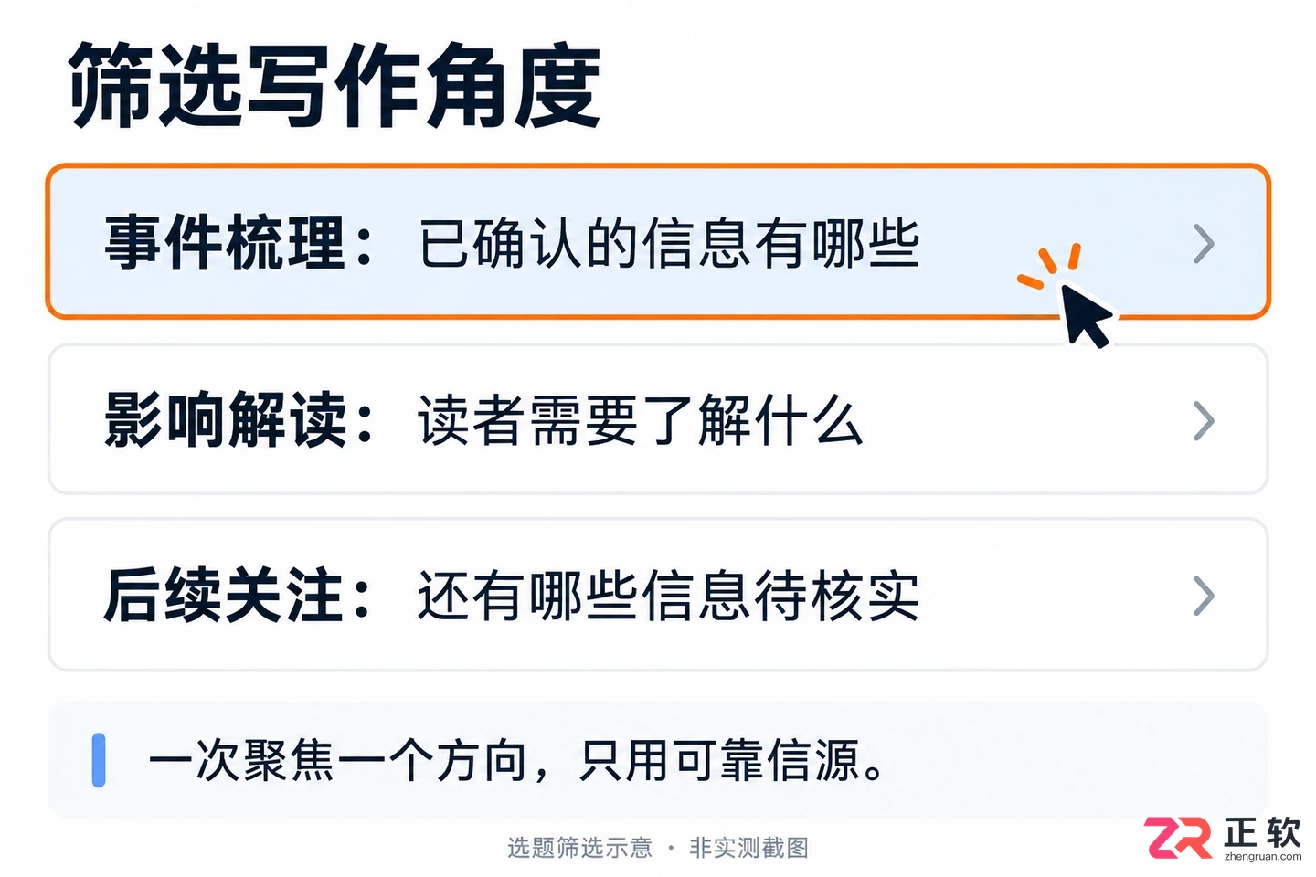 如何用讯飞绘文根据热点新闻快速产出公众号推文