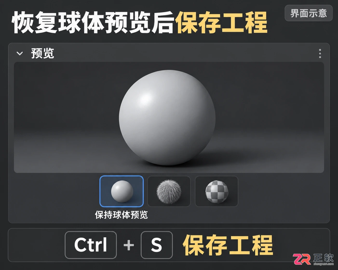 blender材质球显示顶部有小啾啾怎么去除教程
