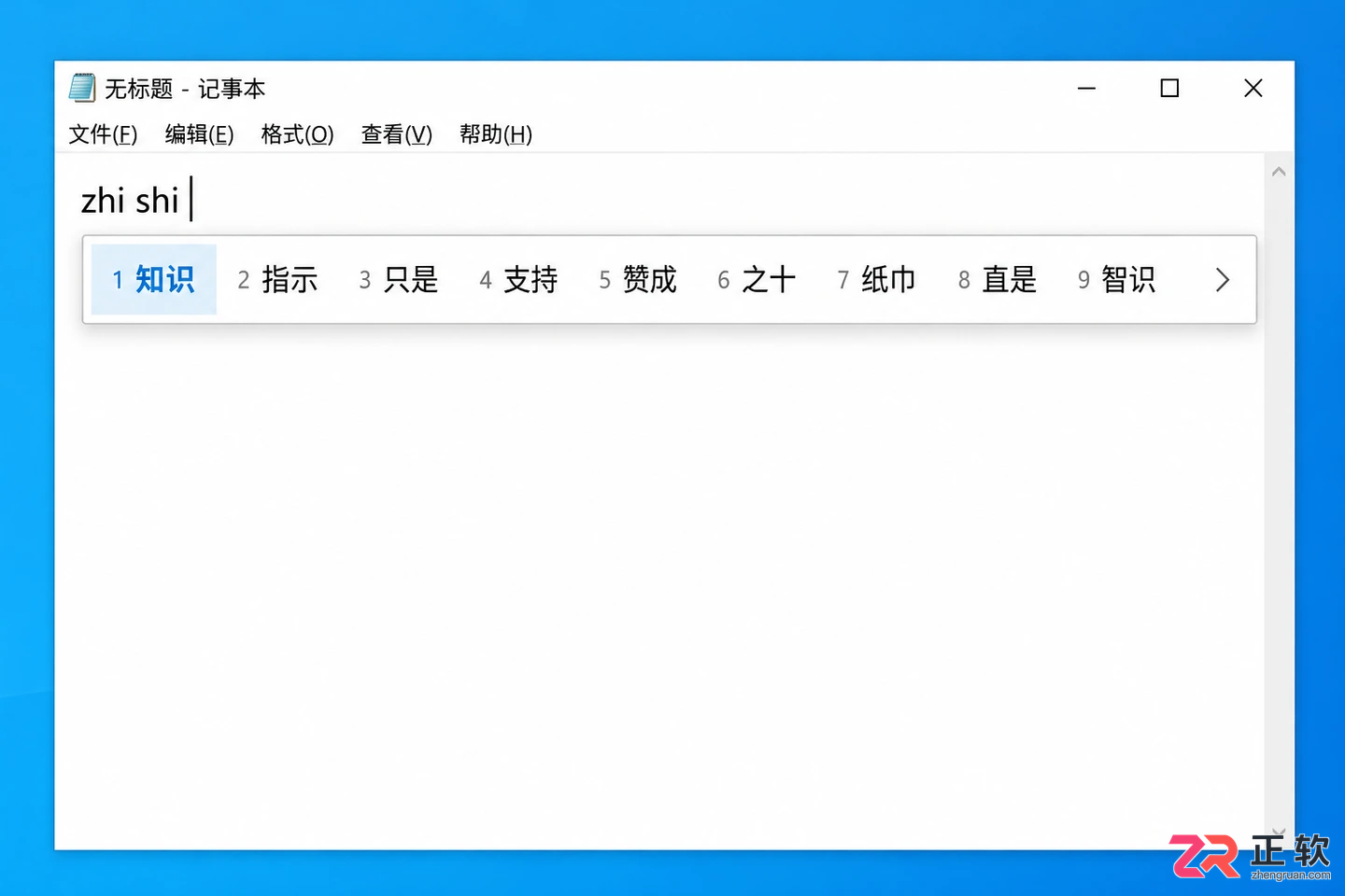 Windows10微软拼音模糊音怎么开启