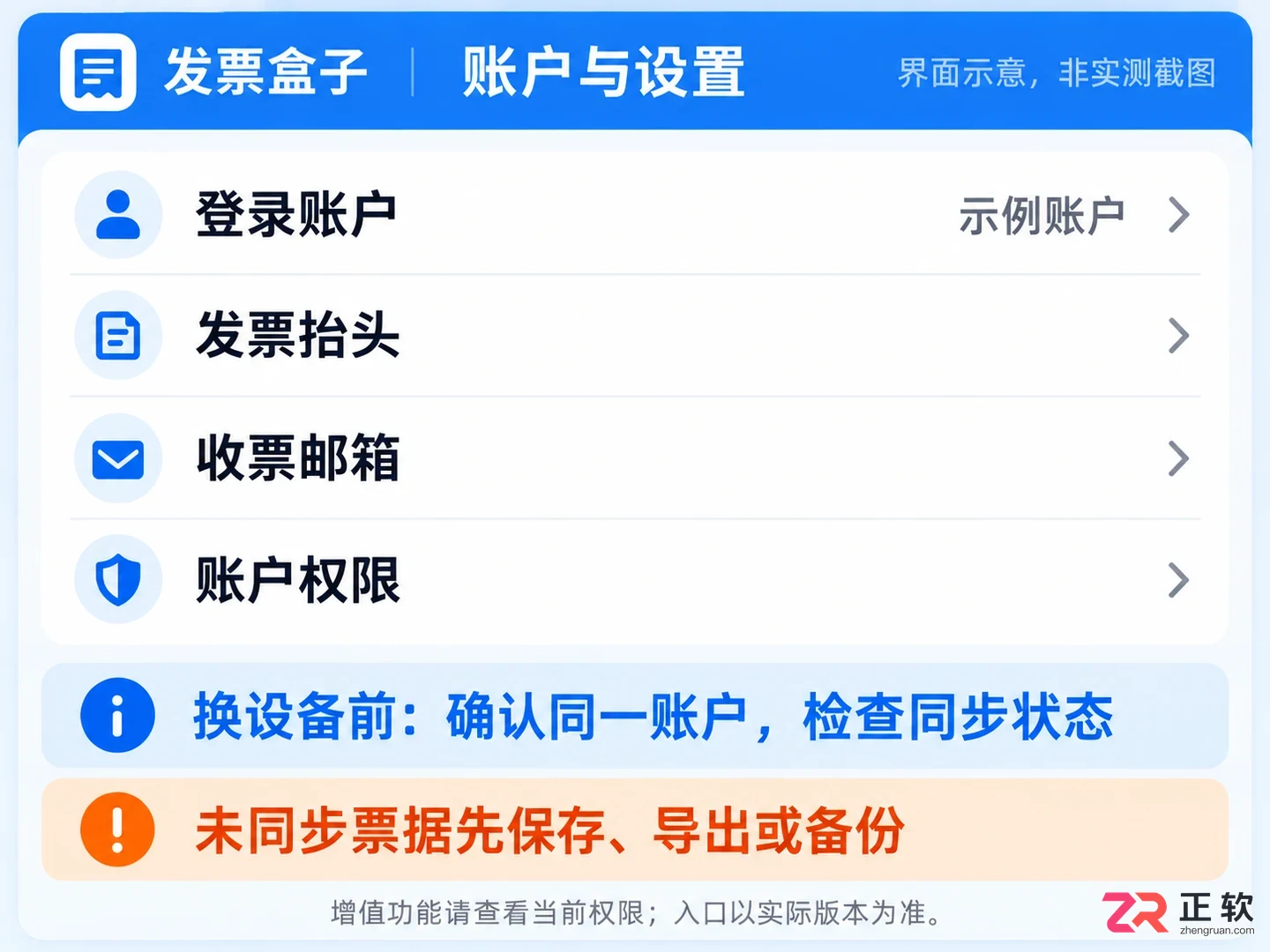 发票盒子使用方法图解教程及操作步骤说明