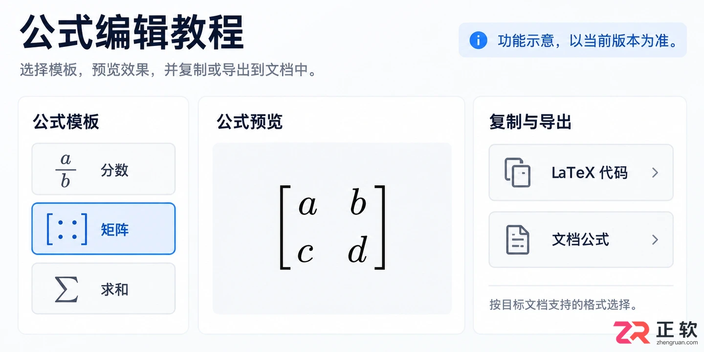 极度公式怎么下载及安装使用教程