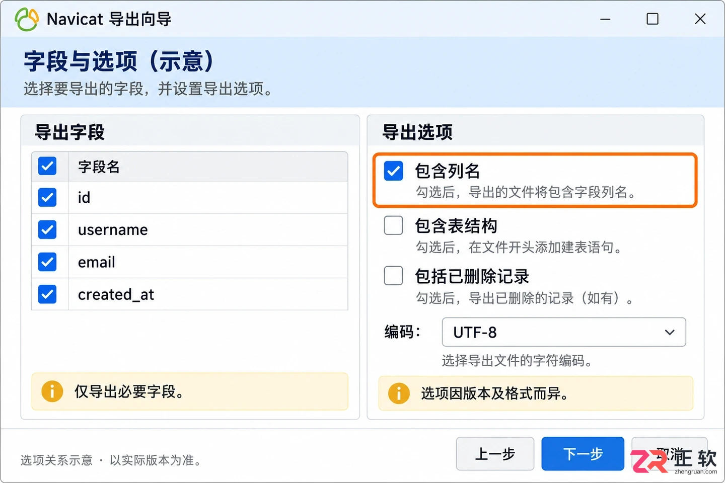 navicat数据导出到Excel的详细操作教程